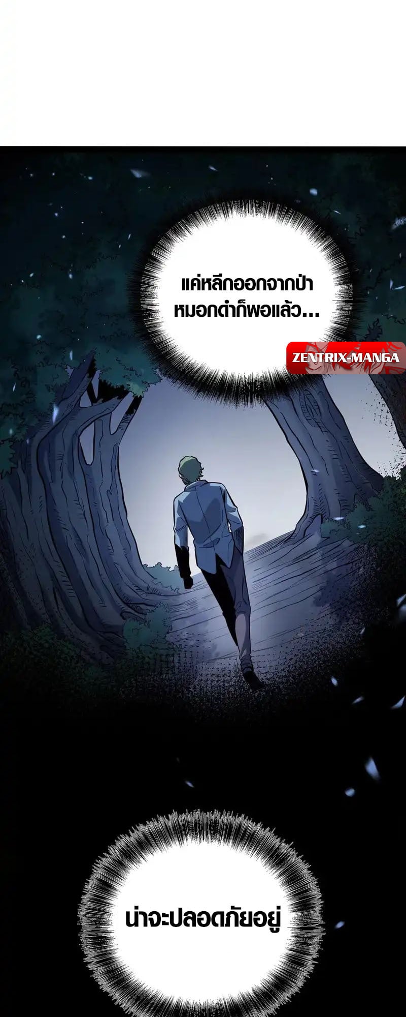 Full-Time Awakening ตอนที่ 75 4