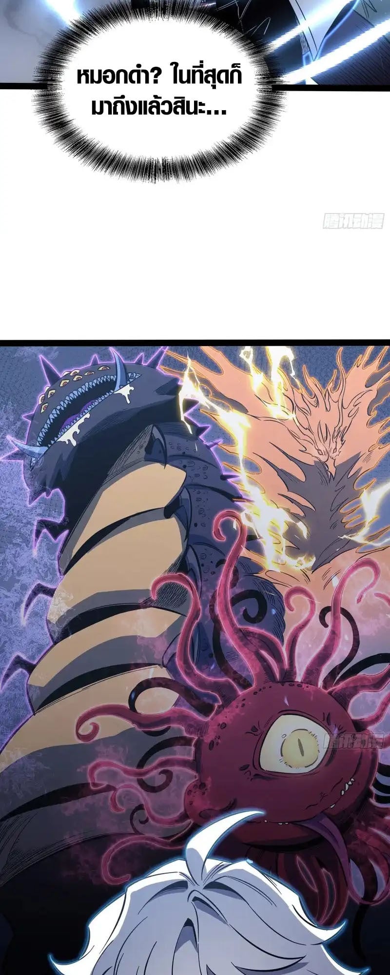 Full-Time Awakening ตอนที่ 75 7