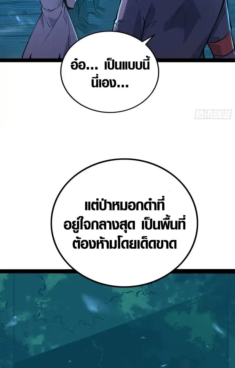 Full-Time Awakening ตอนที่ 76 19