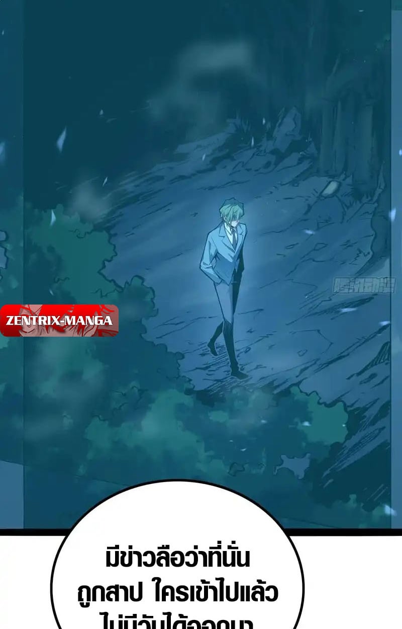 Full-Time Awakening ตอนที่ 76 20