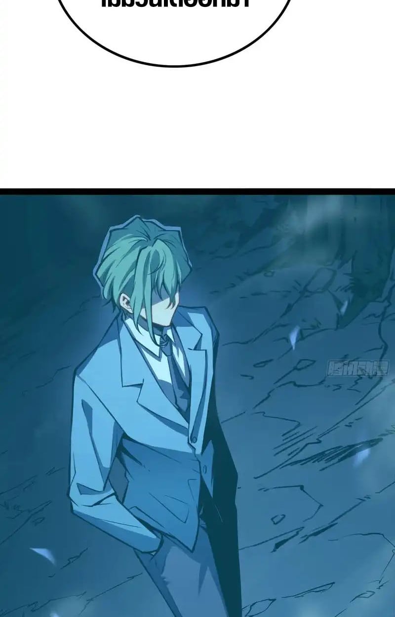 Full-Time Awakening ตอนที่ 76 21