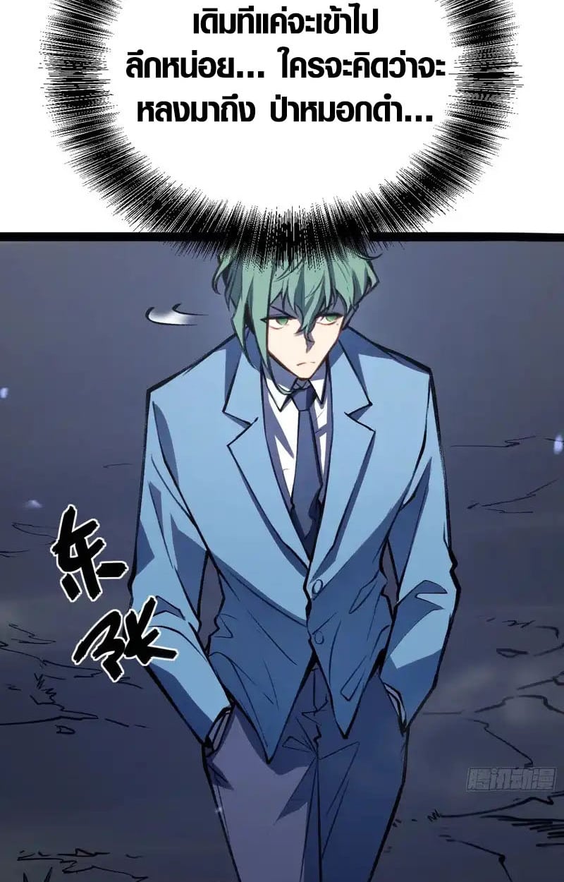 Full-Time Awakening ตอนที่ 76 23