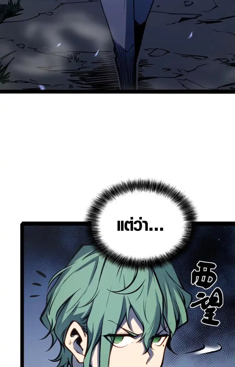 Full-Time Awakening ตอนที่ 76 24