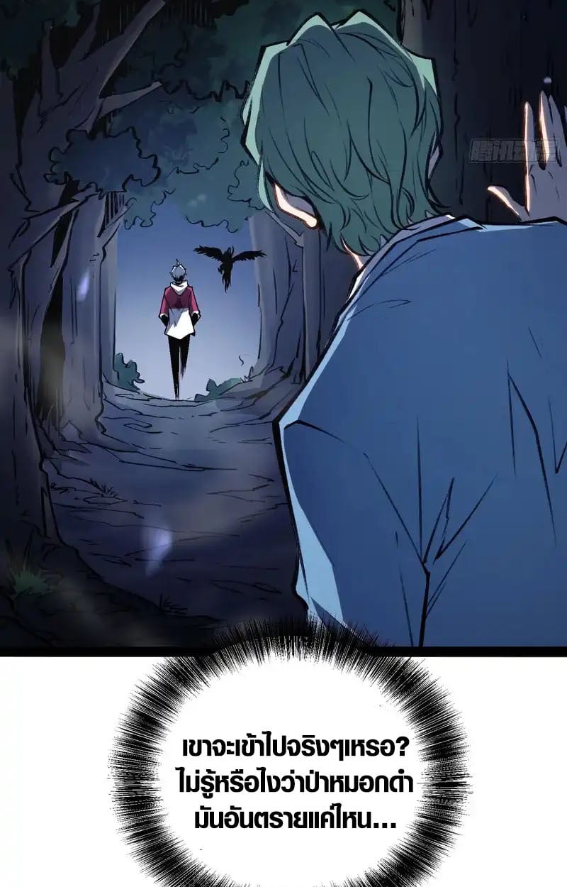 Full-Time Awakening ตอนที่ 76 26