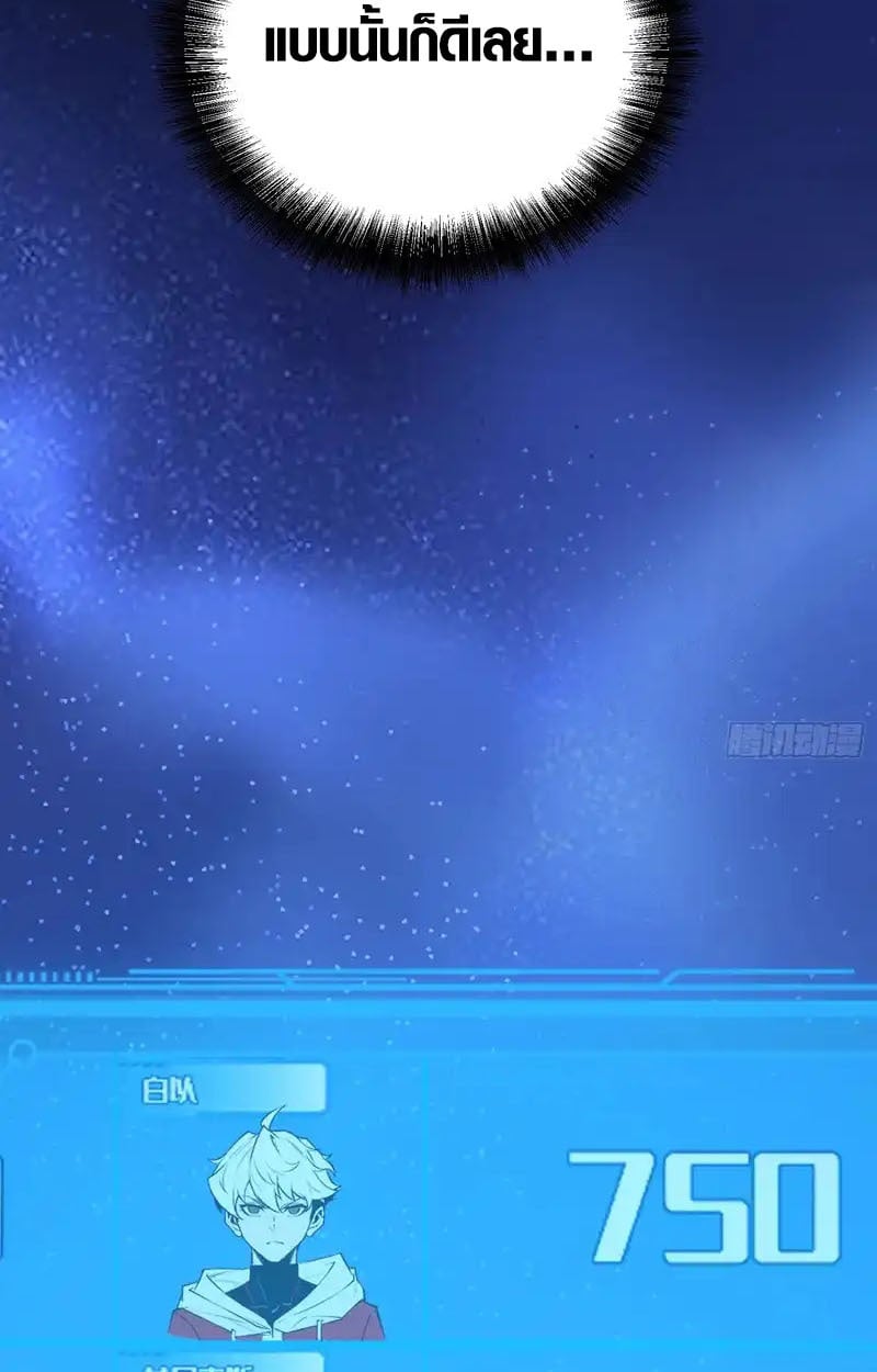 Full-Time Awakening ตอนที่ 76 30