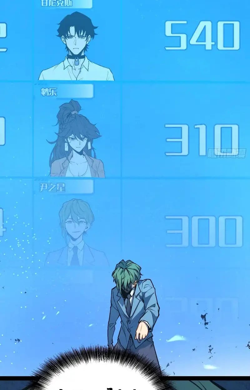 Full-Time Awakening ตอนที่ 76 31