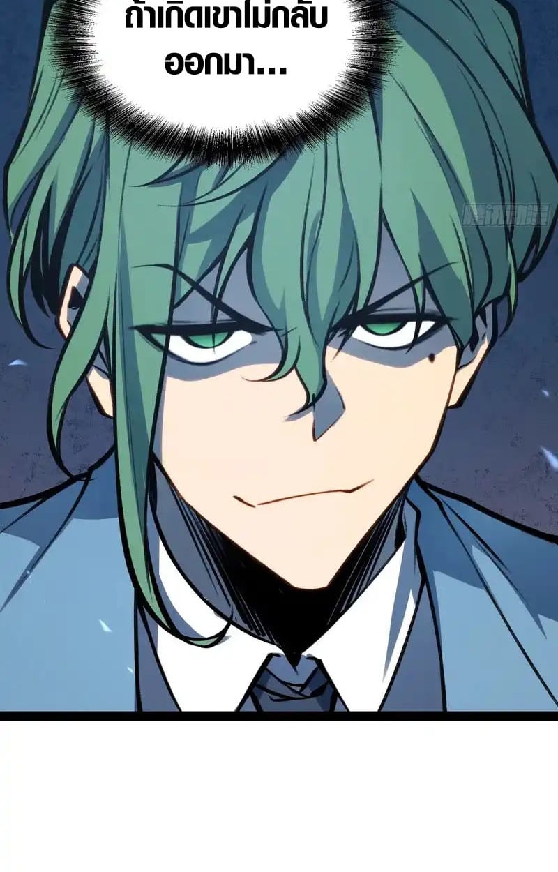 Full-Time Awakening ตอนที่ 76 32