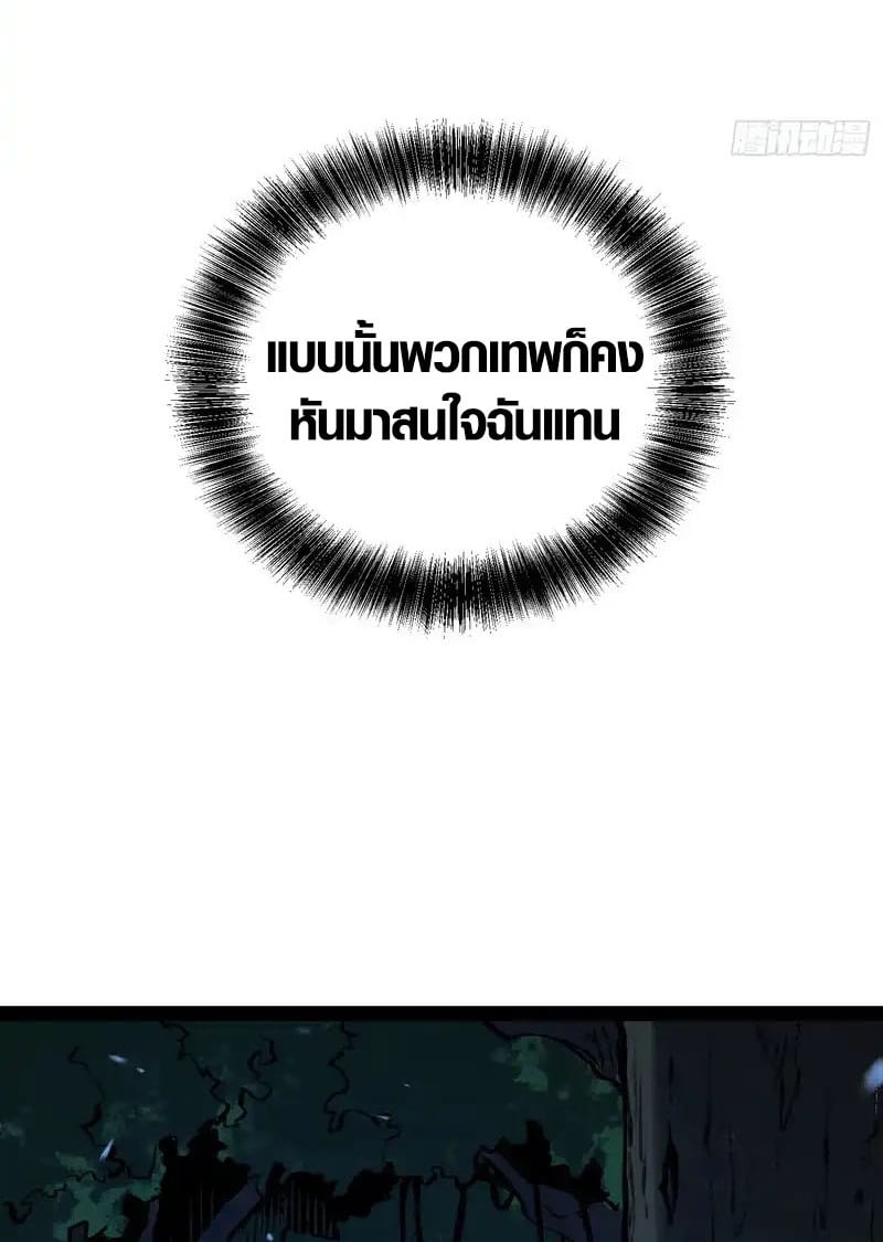 Full-Time Awakening ตอนที่ 76 33