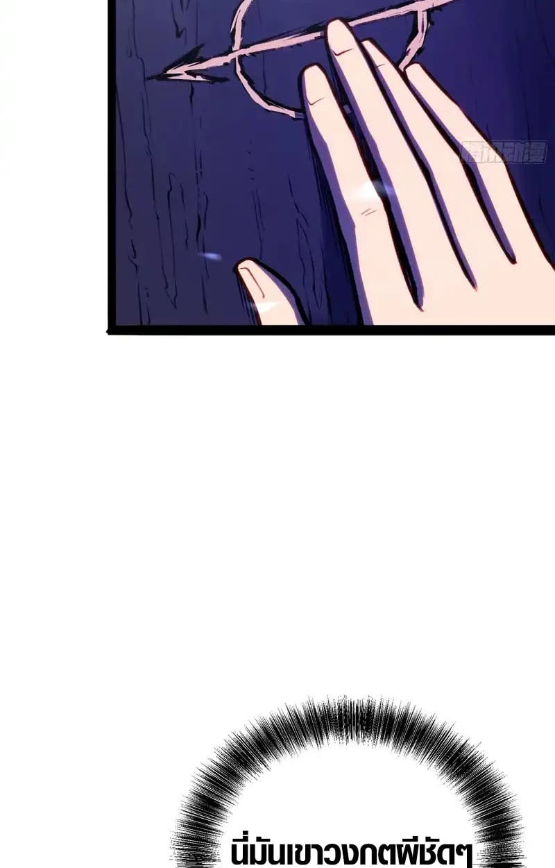 Full-Time Awakening ตอนที่ 76 39