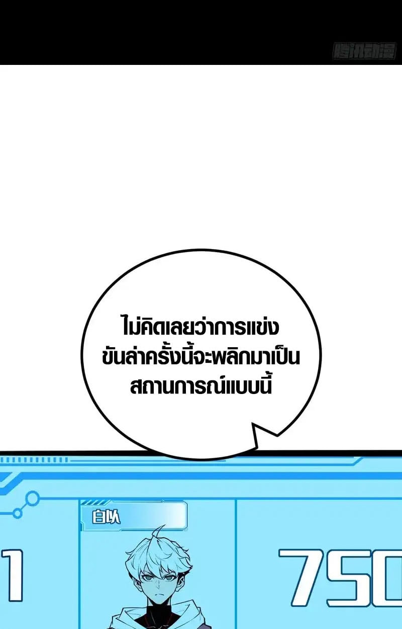 Full-Time Awakening ตอนที่ 76 4