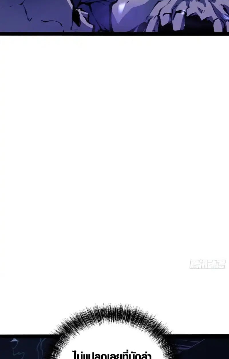 Full-Time Awakening ตอนที่ 76 41