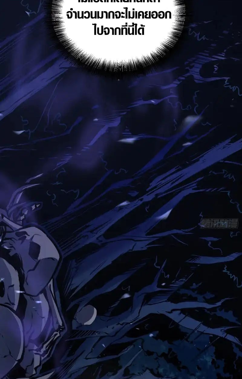 Full-Time Awakening ตอนที่ 76 42