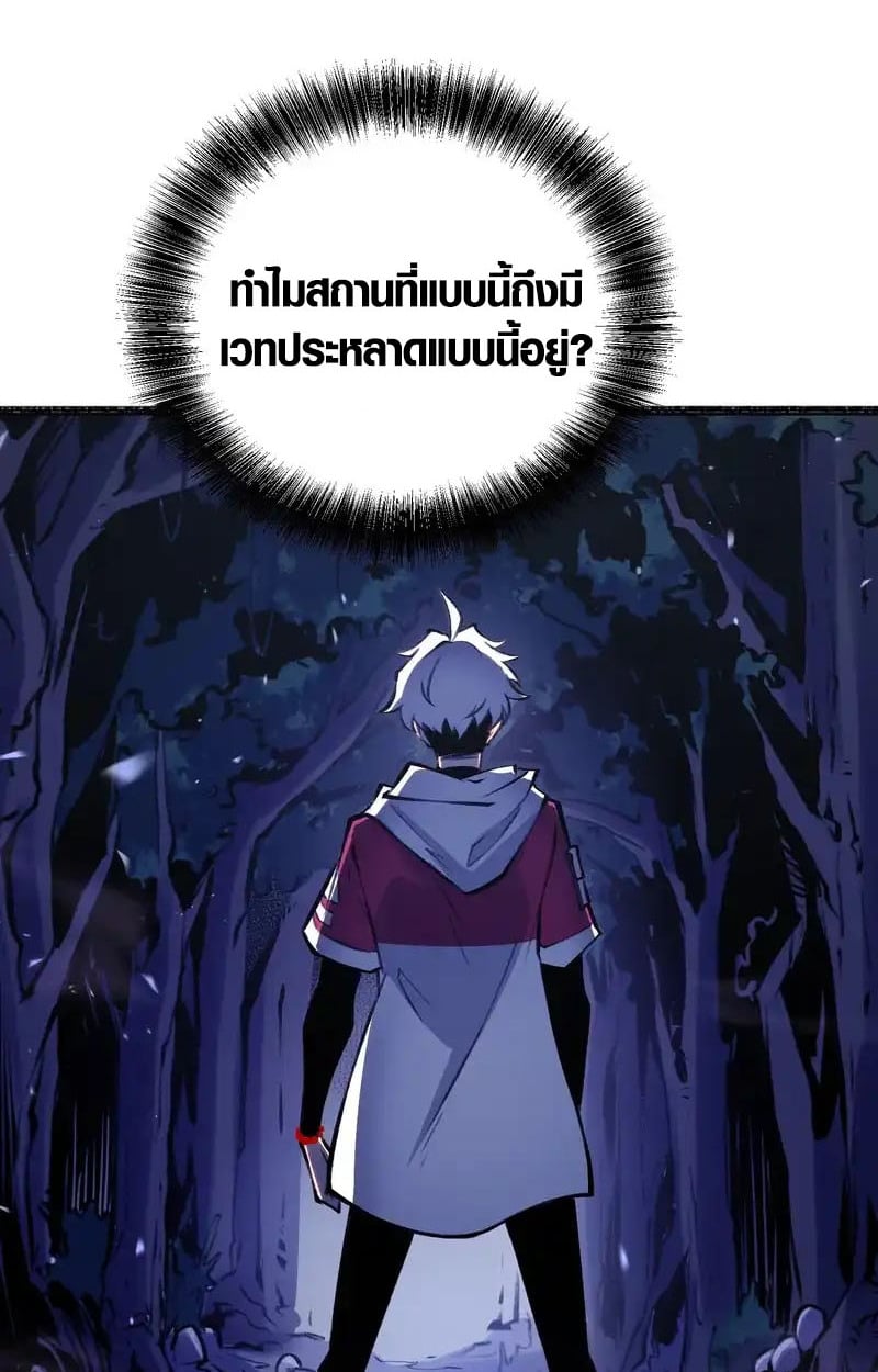 Full-Time Awakening ตอนที่ 76 44