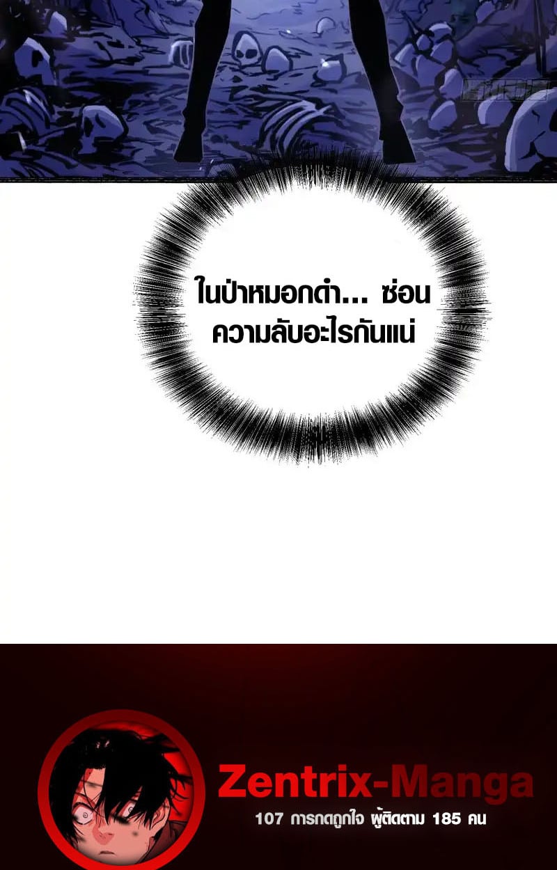 Full-Time Awakening ตอนที่ 76 45