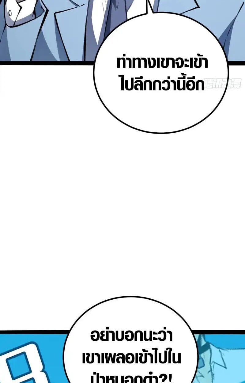 Full-Time Awakening ตอนที่ 77 10