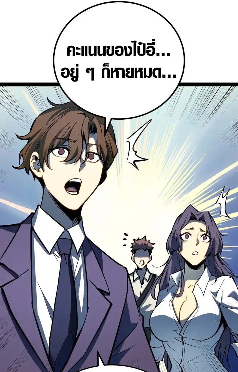 Full-Time Awakening ตอนที่ 77 17