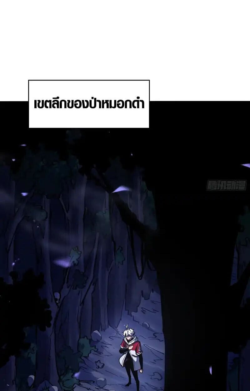 Full-Time Awakening ตอนที่ 77 21