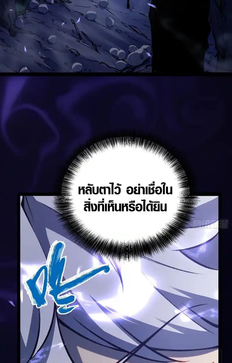 Full-Time Awakening ตอนที่ 77 22