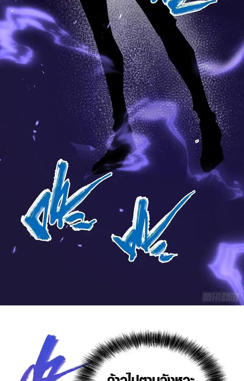 Full-Time Awakening ตอนที่ 77 25