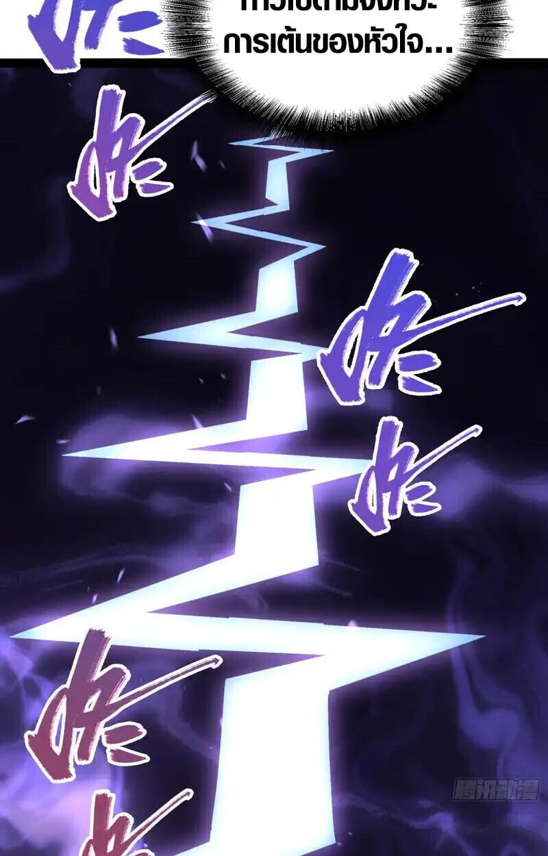 Full-Time Awakening ตอนที่ 77 26