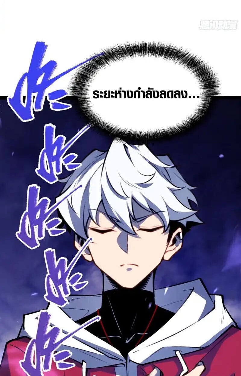 Full-Time Awakening ตอนที่ 77 28