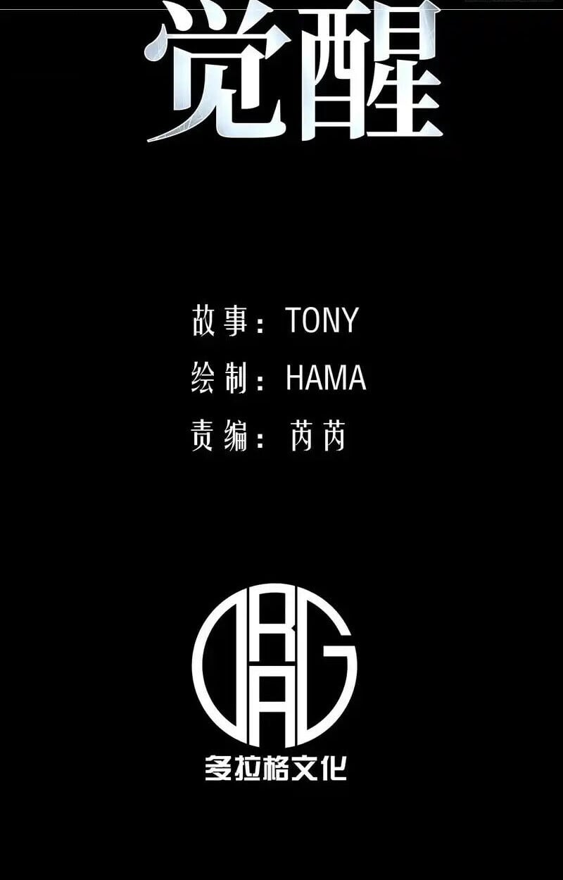 Full-Time Awakening ตอนที่ 77 3