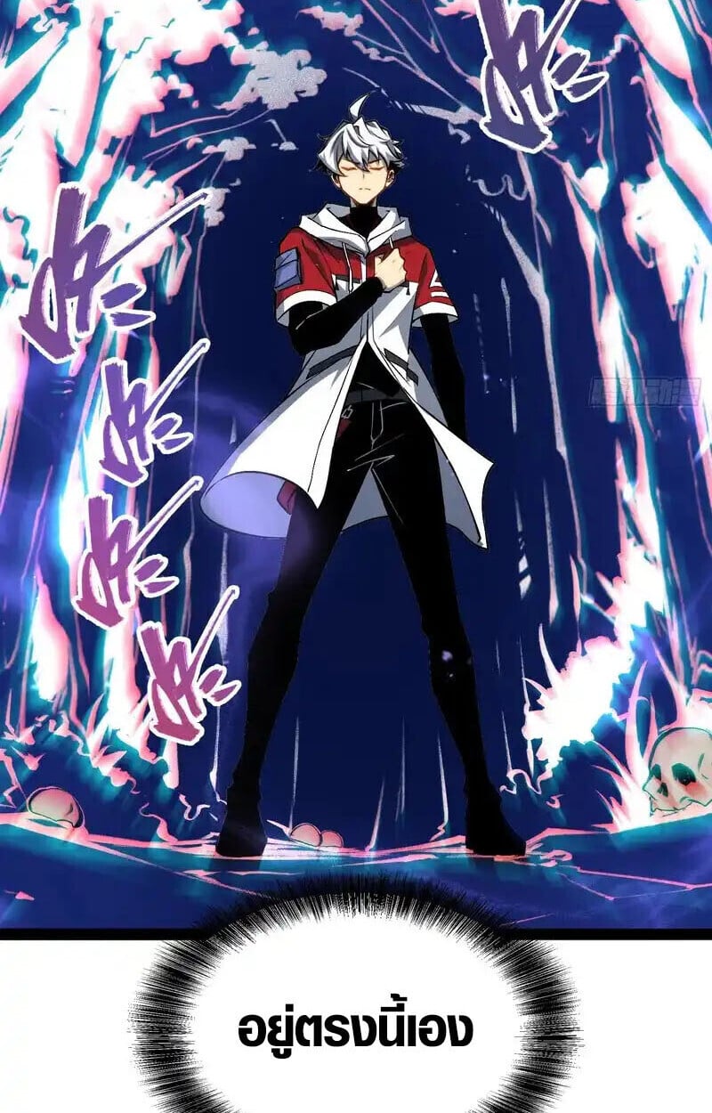 Full-Time Awakening ตอนที่ 77 30