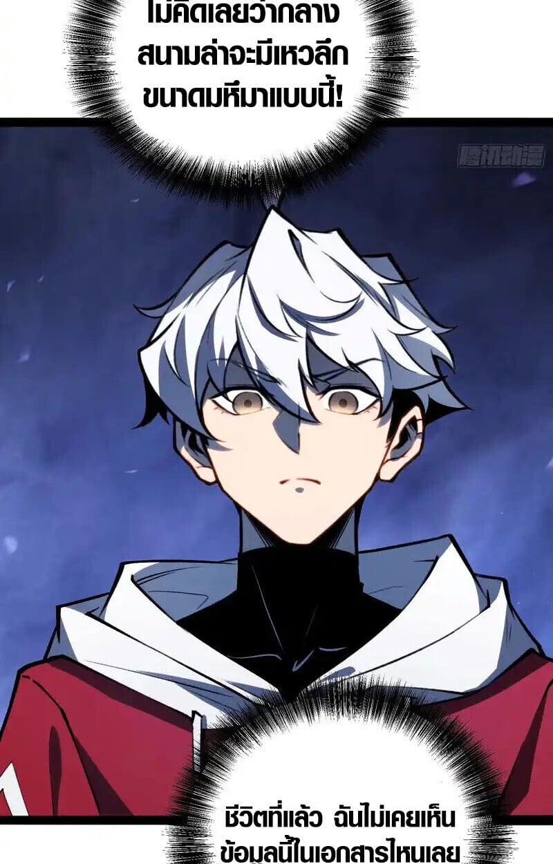 Full-Time Awakening ตอนที่ 77 34