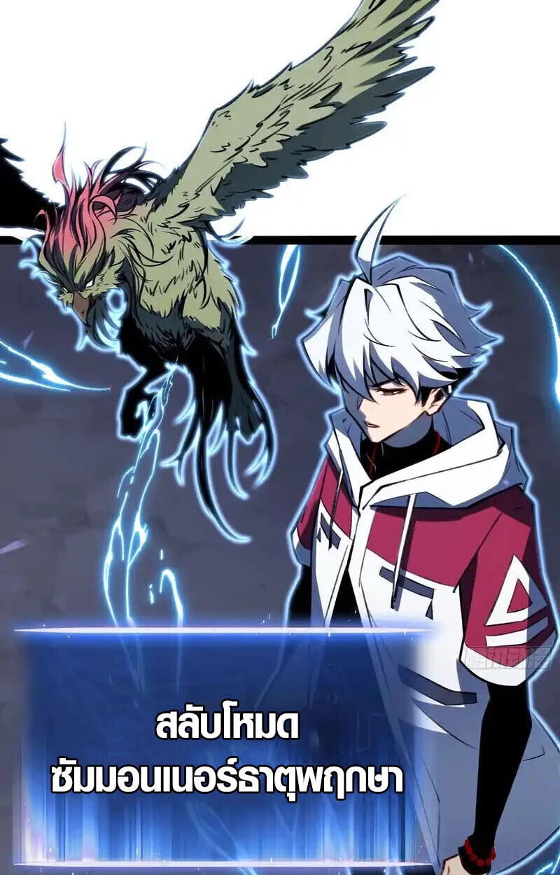 Full-Time Awakening ตอนที่ 77 38