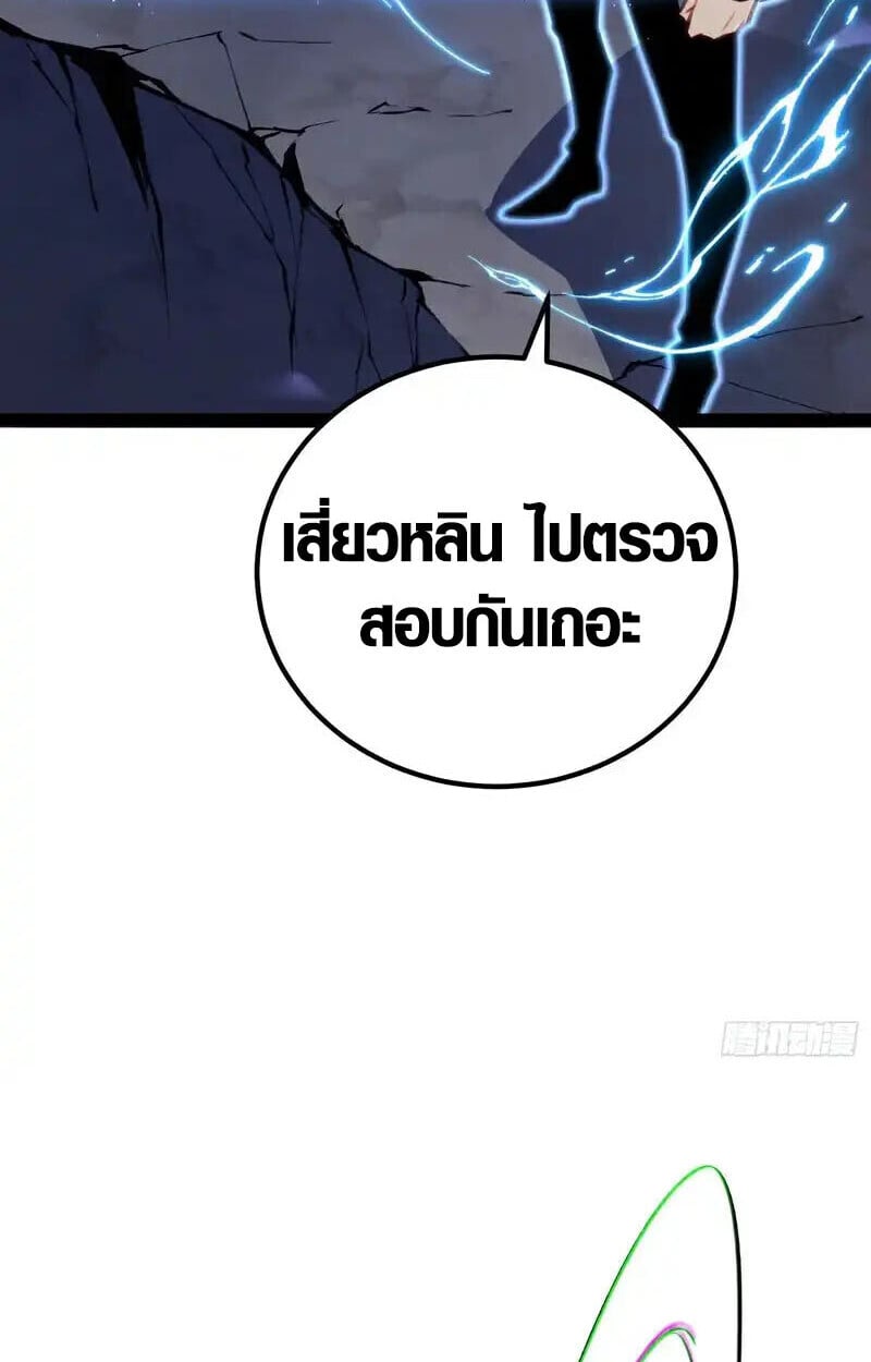 Full-Time Awakening ตอนที่ 77 39