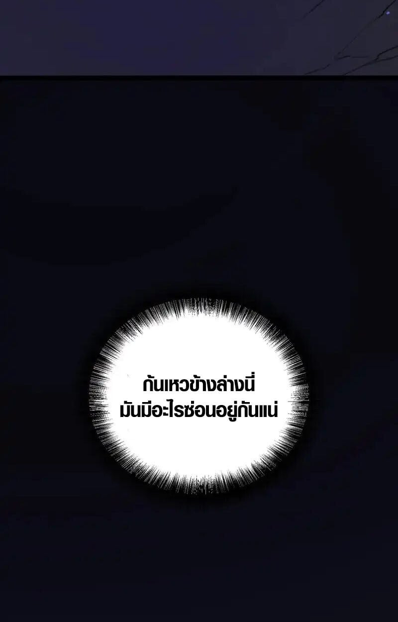 Full-Time Awakening ตอนที่ 77 41