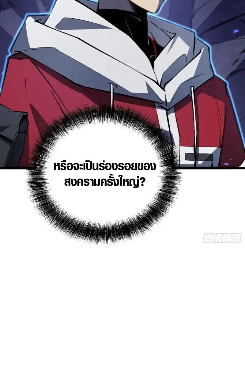 Full-Time Awakening ตอนที่ 77 46