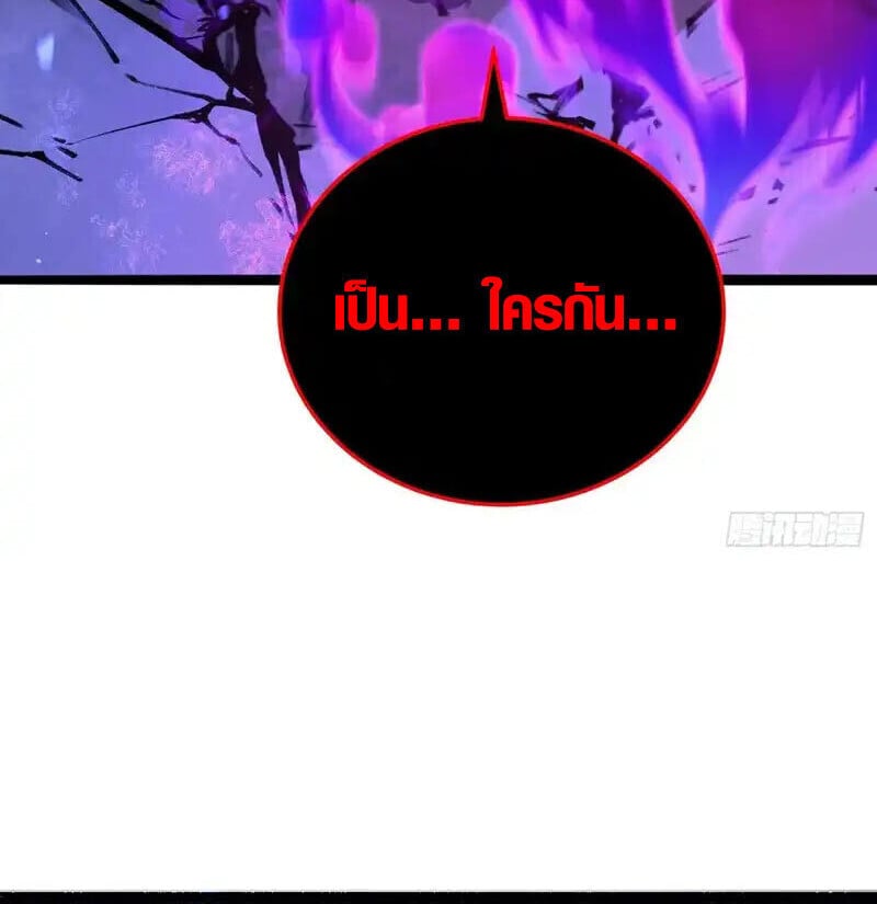 Full-Time Awakening ตอนที่ 77 48