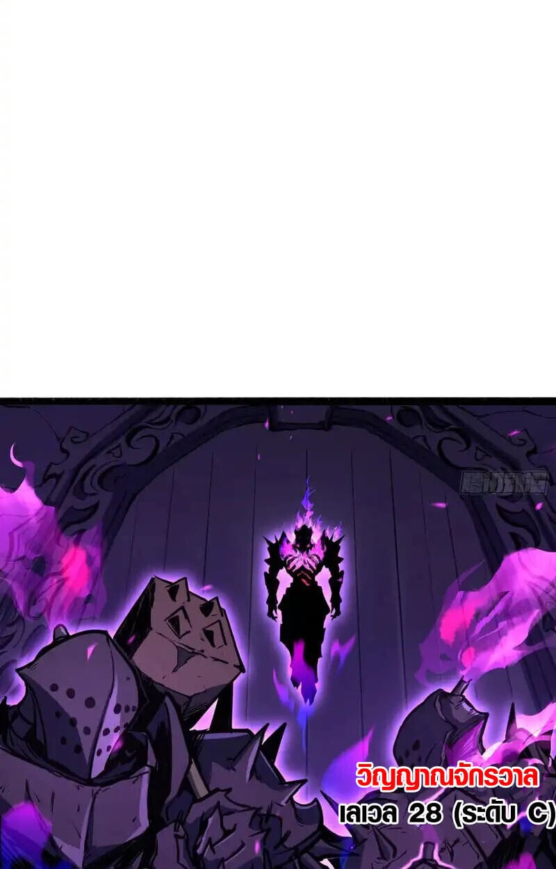 Full-Time Awakening ตอนที่ 77 50