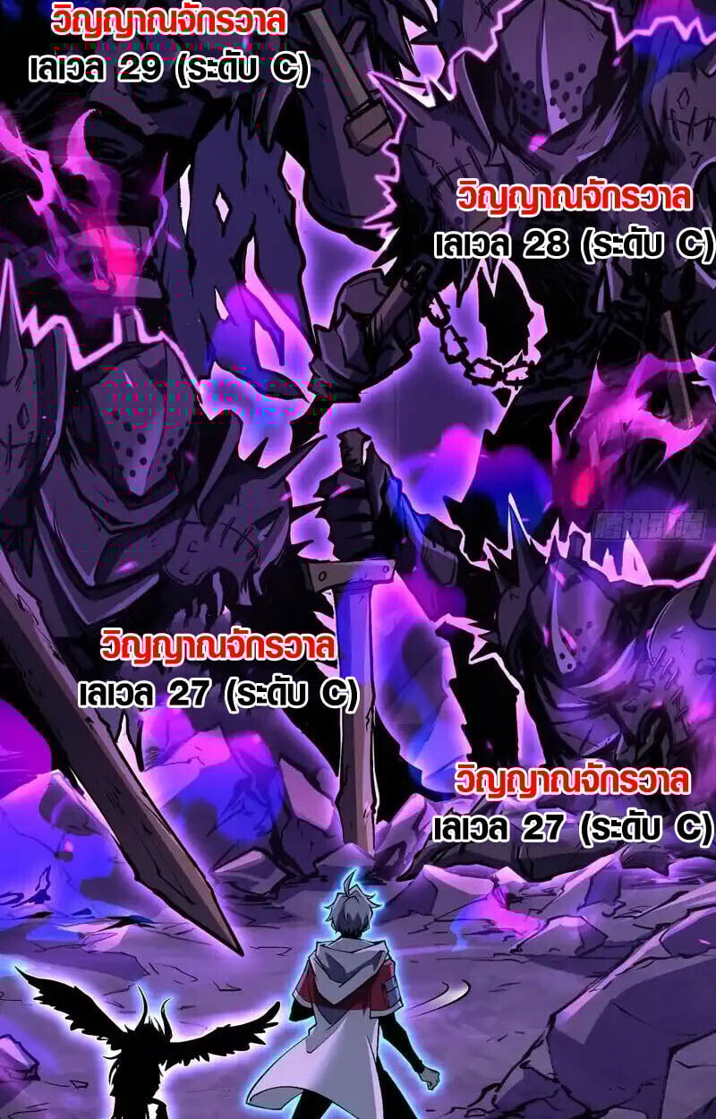 Full-Time Awakening ตอนที่ 77 51