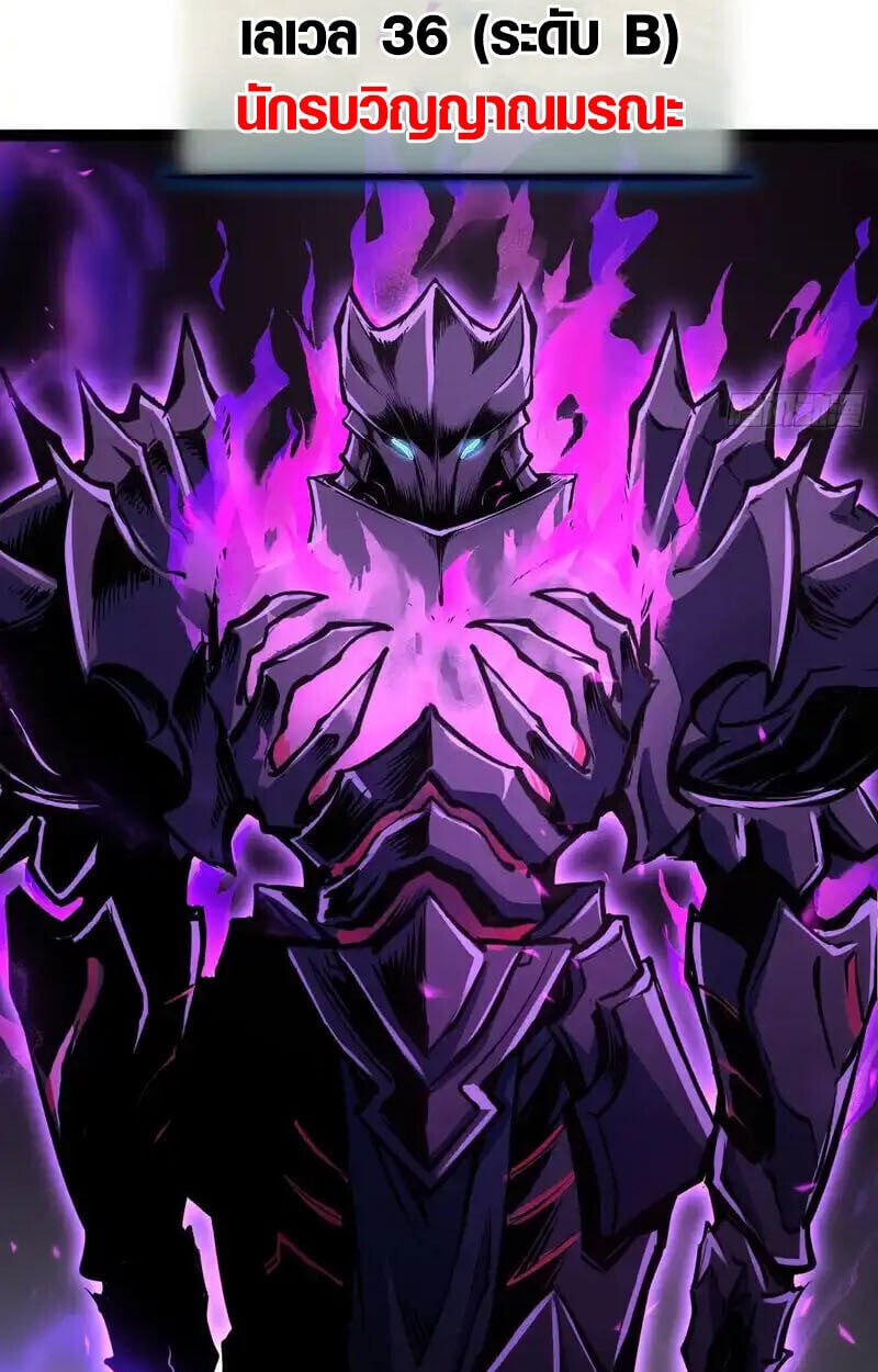 Full-Time Awakening ตอนที่ 77 53