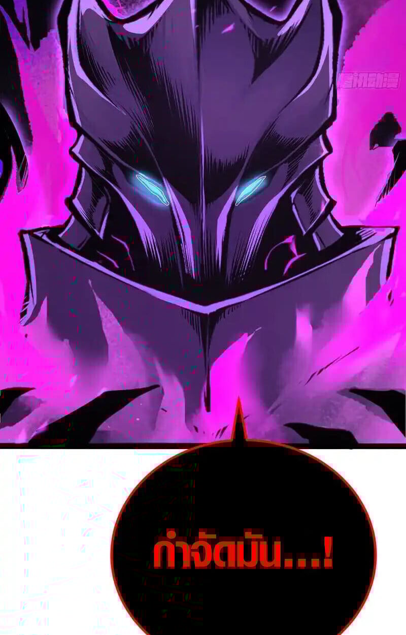 Full-Time Awakening ตอนที่ 77 55