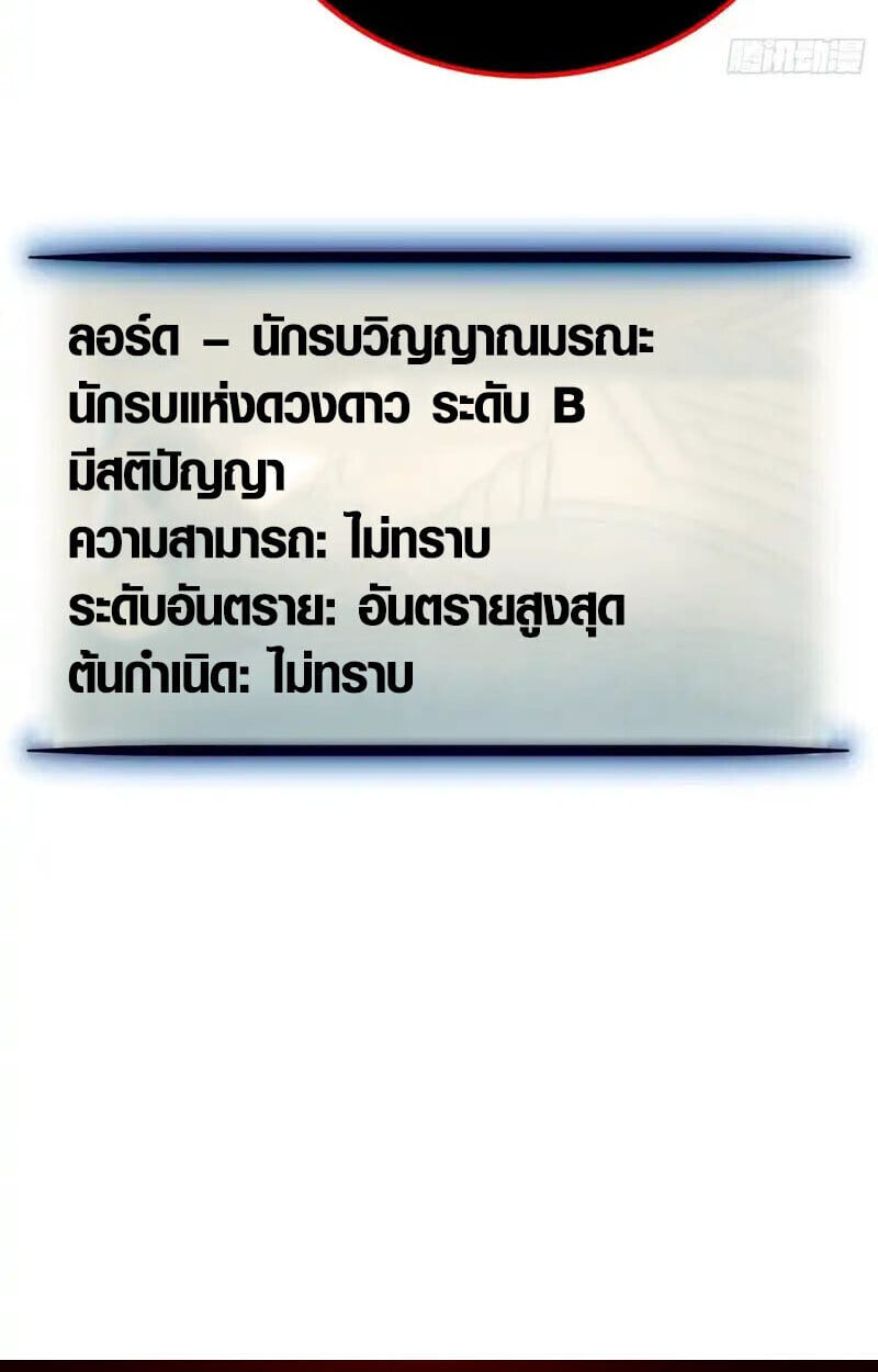 Full-Time Awakening ตอนที่ 77 56