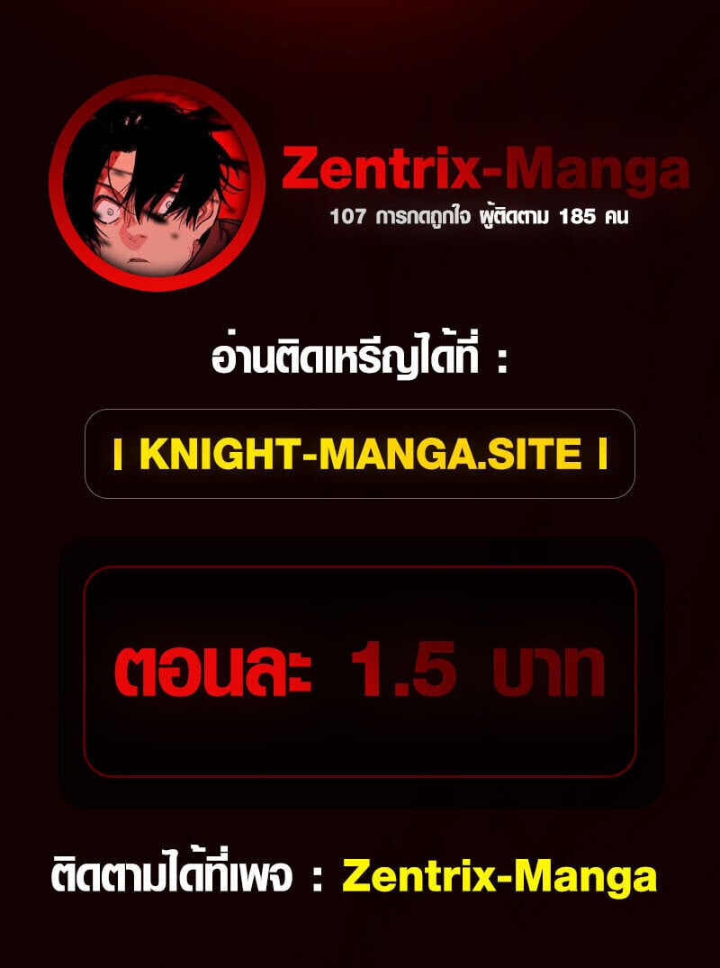 Full-Time Awakening ตอนที่ 77 57