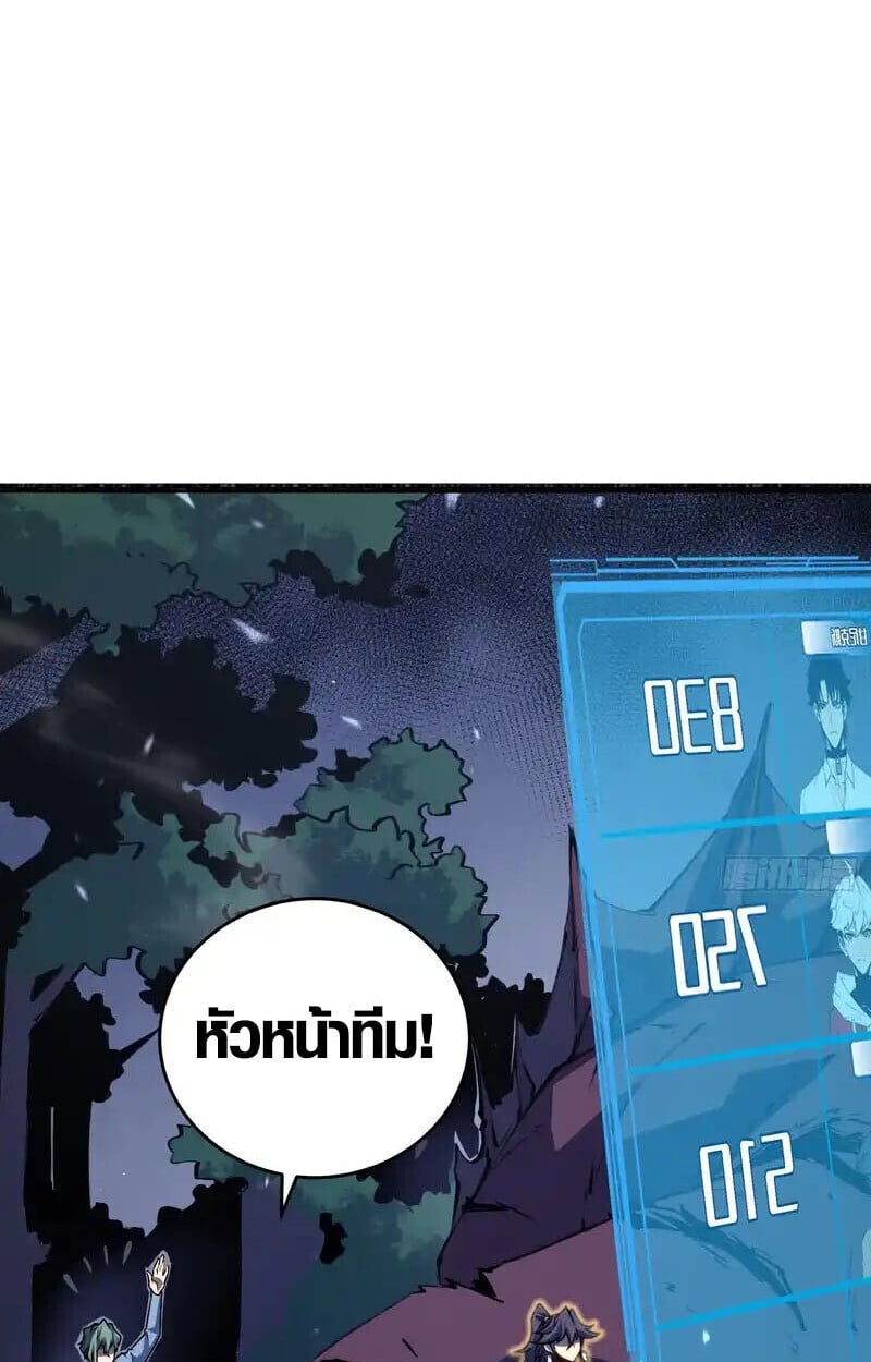 Full-Time Awakening ตอนที่ 77 6