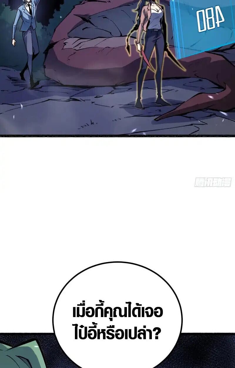 Full-Time Awakening ตอนที่ 77 7
