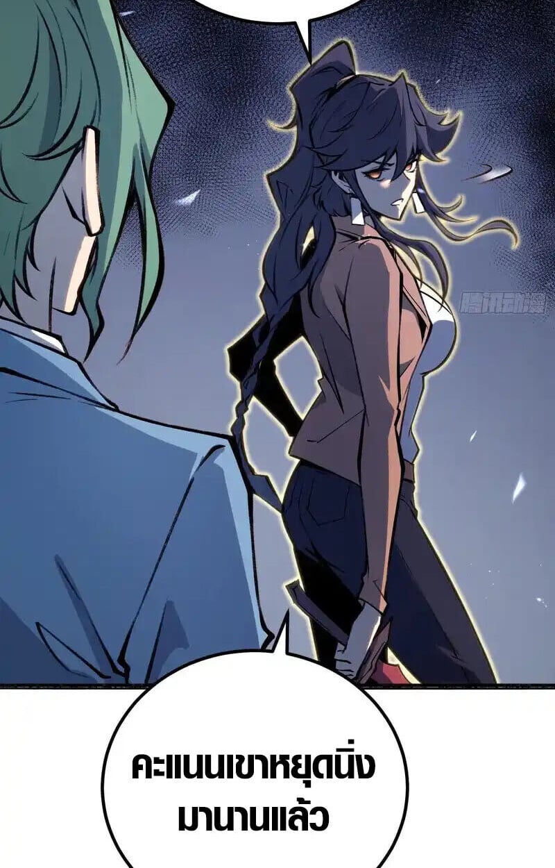 Full-Time Awakening ตอนที่ 77 8