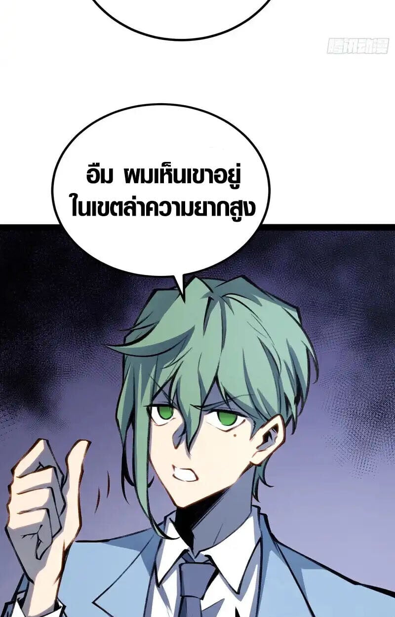 Full-Time Awakening ตอนที่ 77 9