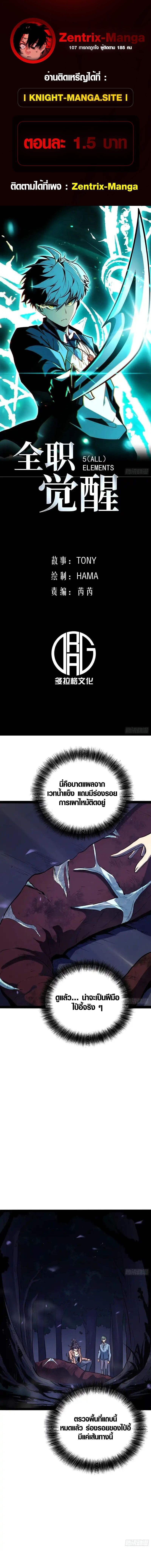 Full-Time Awakening ตอนที่ 78 1