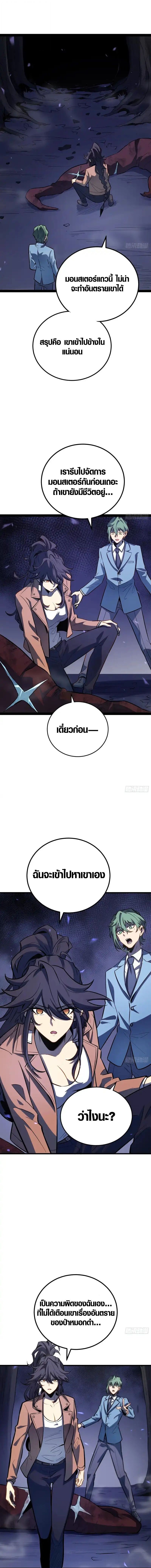 Full-Time Awakening ตอนที่ 78 2