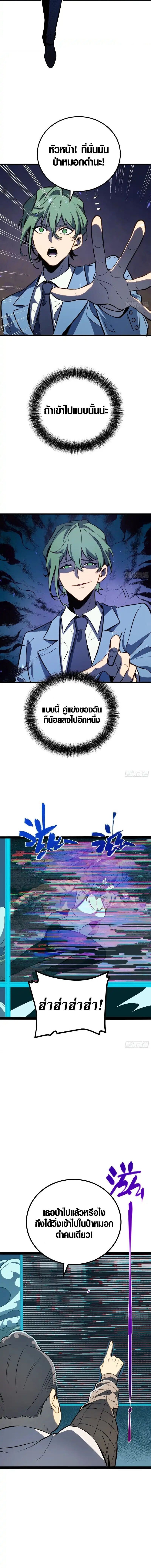 Full-Time Awakening ตอนที่ 78 3