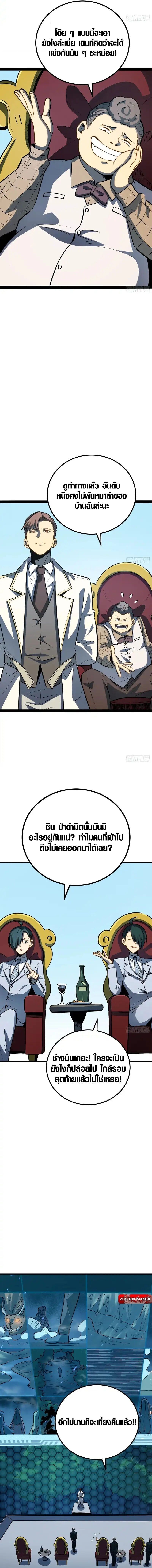 Full-Time Awakening ตอนที่ 78 4