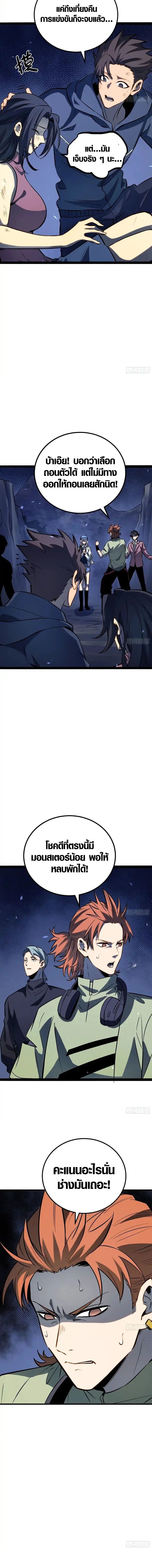 Full-Time Awakening ตอนที่ 78 6