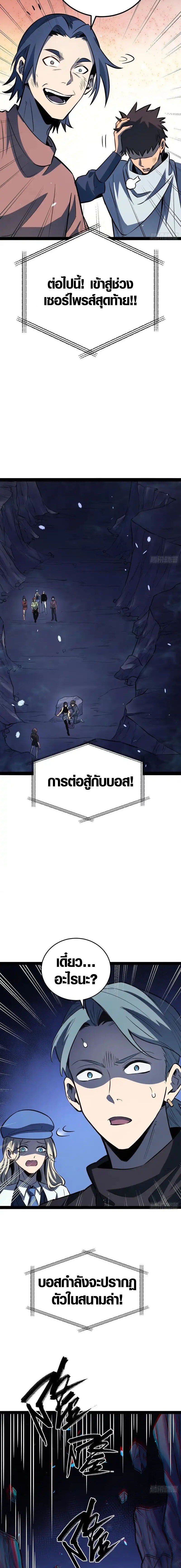 Full-Time Awakening ตอนที่ 78 8