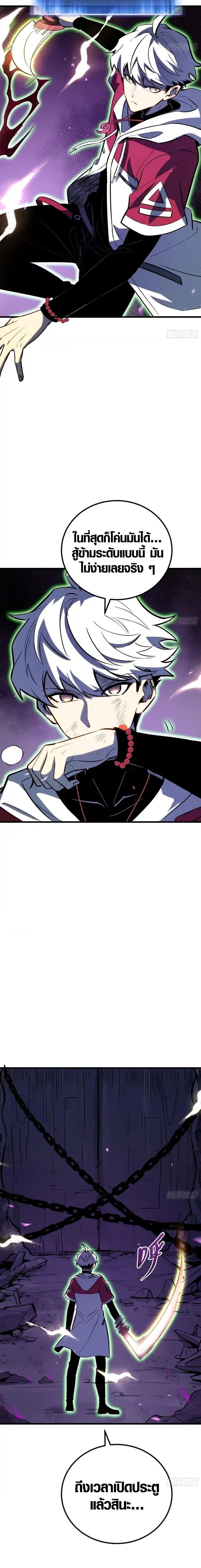 Full-Time Awakening ตอนที่ 79 10